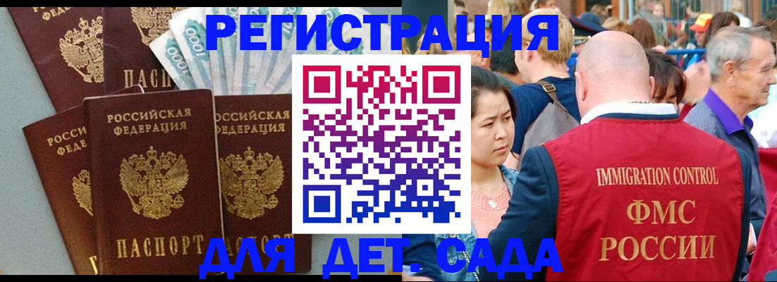 временная прописка в Медвежьегорске