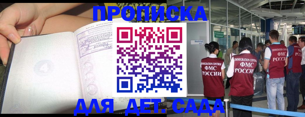 временная регистрация недорого в Медвежьегорске