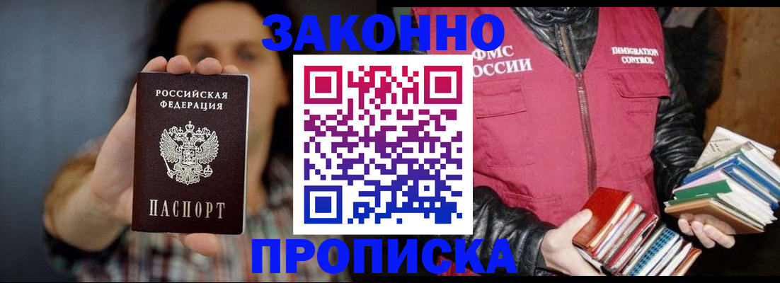 миграционный учет в Медвежьегорске