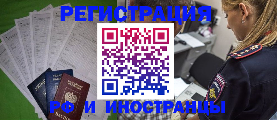 временная регистрация поиск в Медвежьегорске