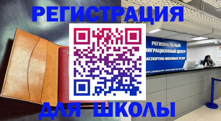 регистрация в Медвежьегорске